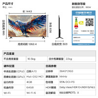 FFALCON 雷鳥 鵬7 24款 65英寸游戲電視 144Hz高刷 HDMI2.1 4K超高清 4+64GB 超薄液晶平板電視機(jī)65S585C