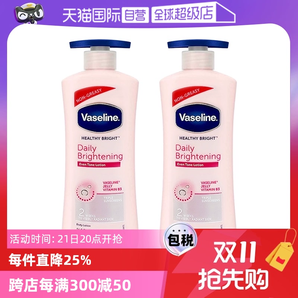 【自營】凡士林煙酰胺身體乳725ml*2補水保濕滋潤提亮留香潤膚乳