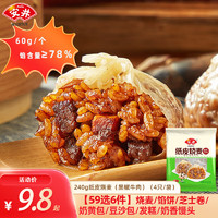 Anjoy 安井 240g紙皮燒麥黑椒牛肉（任選6件）