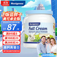 Maxigenes 美可卓 全脂高鈣奶粉 1kg