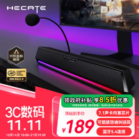 EDIFIER 漫步者 HECATE G1500bar 7.1音效電競(jìng)桌面游戲音箱