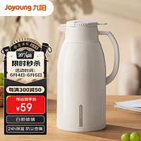 Joyoung 九陽(yáng) WR188 保溫壺 玻璃內(nèi)膽 1.6L 珍珠白