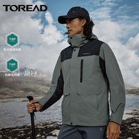 TOREAD 探路者 男女款套絨沖鋒衣 TAWWBM90764