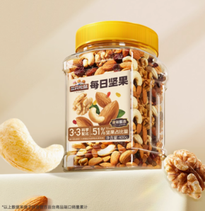 88VIP！Three Squirrels三只松鼠 新品每日堅果量販罐裝400g