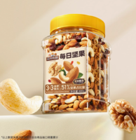 88VIP！Three Squirrels三只松鼠 新品每日?qǐng)?jiān)果量販罐裝400g