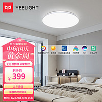 Yeelight 易來 靈犀plus全光譜護眼吸頂燈400