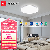 Yeelight 易來 靈犀plus全光譜護(hù)眼吸頂燈400