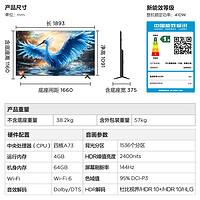 FFALCON 雷鳥 鶴7 85R685C 液晶電視 85英寸