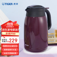 TIGER 虎牌 PWM-A16C-VA 不銹鋼便攜式真空保溫壺 1.6L 葡萄紫