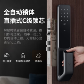 Lockin 鹿客 S30 Pro 全自動推拉門鎖 深空灰