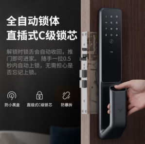 Lockin 鹿客 S30 Pro 全自動(dòng)推拉門鎖 深空灰