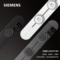 SIEMENS 西門(mén)子 優(yōu)享款 軌道插座 50cm軌道+3個(gè)五孔適配器