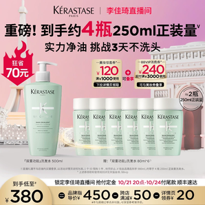 【李佳琦直播間美妝節(jié)】卡詩雙重功能洗發(fā)水凈油蓬松去油洗護(hù)發(fā)*
