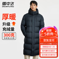 雪中飛 300g極寒中長(zhǎng)款羽絨服 抵御負(fù)25度超低溫