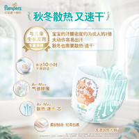 Pampers 幫寶適 一級幫系列 拉拉褲 XXXL48