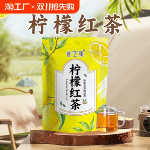 冰紅茶獨(dú)立包裝檸檬熱帶風(fēng)味港式夏日沖泡飲小包裝爆款泡茶袋裝