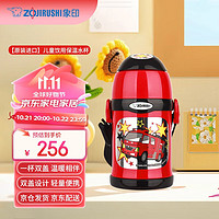 ZOJIRUSHI 象印 SCZT45RZ 兒童保溫杯 450ml