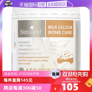 【自營(yíng)】澳洲bioisland牛乳鈣維生素D成人中老年鈣片150粒膠囊