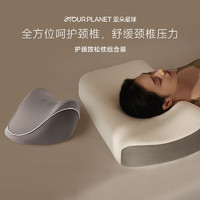 ATOUR PLANET 亞朵星球 慢回彈記憶棉睡眠養(yǎng)護深度睡覺成人專用枕組合裝
