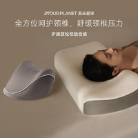 ATOUR PLANET 亞朵星球 慢回彈記憶棉睡眠養(yǎng)護(hù)深度睡覺成人專用枕組合裝