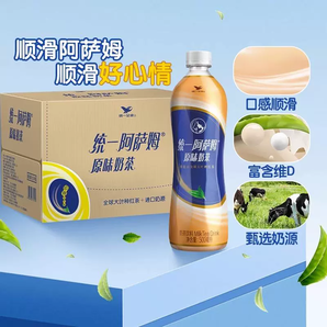 統(tǒng)一阿薩姆奶茶原味奶茶紅茶500ml*15瓶下午茶飲料