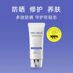 Cosme Decorte 黛珂多重防曬乳60g