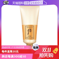 【自營(yíng)】The history of whoo/后拱辰享潔面膏溫和清潔180ml保濕