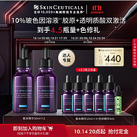 SKINCEUTICALS 修麗可 紫米精華30ml*2 (贈(zèng)同款15ml*5+色修4ml）