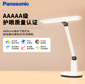 Panasonic 松下 HHLT0433W 全光譜護眼臺燈