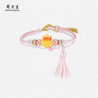 周大生 狐貍熒光琺瑯小紅狐硬金手鏈掛墜 0.95g抱月狐轉(zhuǎn)運(yùn)珠-贈桃花朵朵手繩