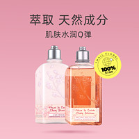 L'OCCITANE 歐舒丹 櫻花身體乳250ml/瓶+ 沐浴乳250ml/瓶