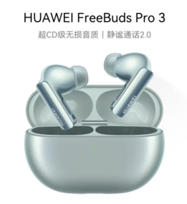 HUAWEI 華為 FreeBuds Pro 3 入耳式牙耳機(jī) 雅川青 無(wú)線充電