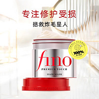 Fino 芬濃 透潤(rùn)美容液修護(hù)滋潤(rùn)發(fā)膜 230g*8