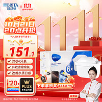 BRITA 碧然德 凈水壺濾芯 Maxtra 6枚裝