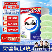 Walch 威露士 健康香皂125g×4塊 清新青檸