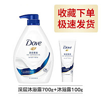 Dove 多芬 滋養(yǎng)美膚沐浴乳 深層營潤700+100g