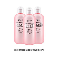 Pigeon 貝親 新生兒液體爽身粉 200ml*3