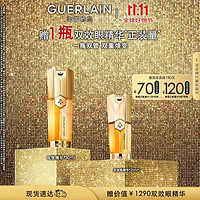 GUERLAIN 嬌蘭 帝皇蜂姿雙效修護(hù)精華露 30ml（贈(zèng) 雙效眼精華20ml）