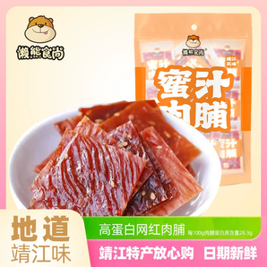 懶熊食尚靖江高蛋白肉脯40包特產(chǎn)手撕肉脯辦公室解饞網(wǎng)紅小零食