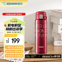 ZOJIRUSHI 象印 ZO JIRUSHI）不銹鋼保溫杯水杯SMSS48G 玫紅色 480ml