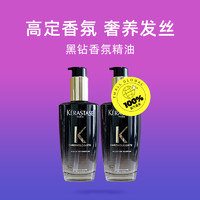 KéRASTASE 卡詩(shī) 黑鉆鑰源香氛護(hù)發(fā)精油 100ml*2