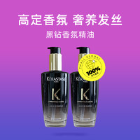 KéRASTASE 卡詩 黑鉆鑰源香氛護(hù)發(fā)精油 100ml*2