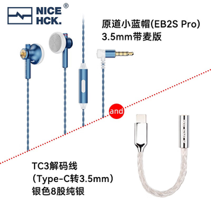 NICEHCK原道小藍(lán)帽 EB2S Pro平頭塞耳機(jī) HiFi發(fā)燒友非入耳式帶麥有線高音質(zhì)人聲立體聲二次元游戲電競耳塞 小藍(lán)帽3.5帶麥+8股銀色TC3小尾巴