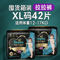 Pampers 幫寶適 黑金幫 嬰幼兒拉拉褲 XL42片