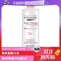【自營】BYPHASSE蓓昂斯正品溫和清潔敏感肌卸妝水500ml保濕天然