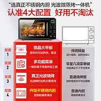 Galanz 格蘭仕 微波爐烤箱一體機 平板式不銹鋼內(nèi)膽 家用智能菜單20升小型光波爐G70F20CSL-DG(B0)
