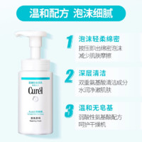 Curél 珂潤 松本清珂潤神經(jīng)酰胺干燥肌泡沫洗面奶潔面乳150ml*2