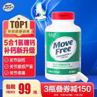 Move Free 益節(jié) 氨糖軟骨素鈣片80粒 中老年成人維骨力 美國進口關(guān)節(jié)保健品