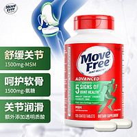 Move Free 益節(jié) 氨糖軟骨素MSM護關節(jié)綠瓶120粒 成人中老年美國進口