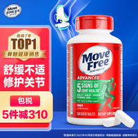 Move Free 益節(jié) MoveFree益節(jié)氨糖軟骨素MSM護關(guān)節(jié)綠瓶120粒美國進口